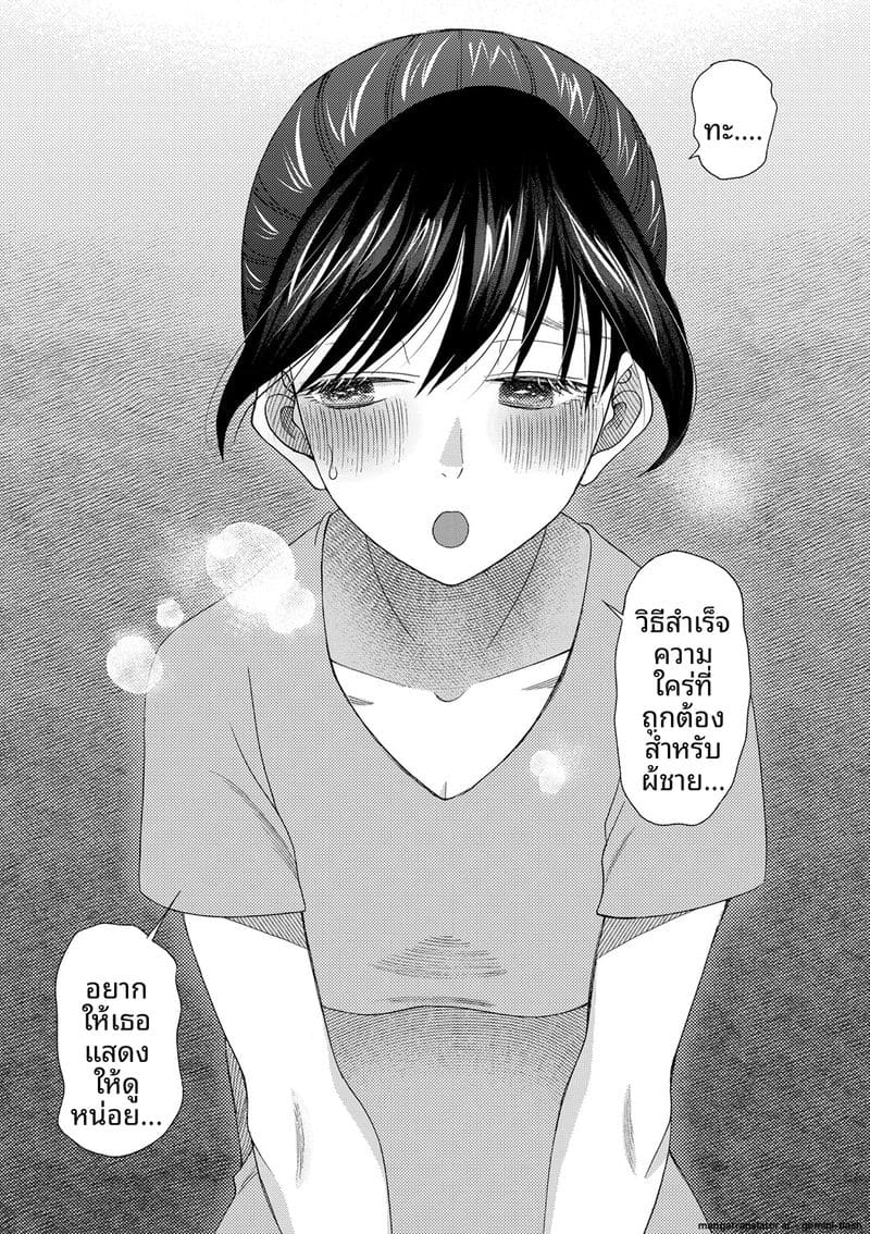 อ่านโดจิน ถ้าเป็นฉันก็ได้นะ เย็ดเลย แปลไทย หน้า 156 แนว saki urara