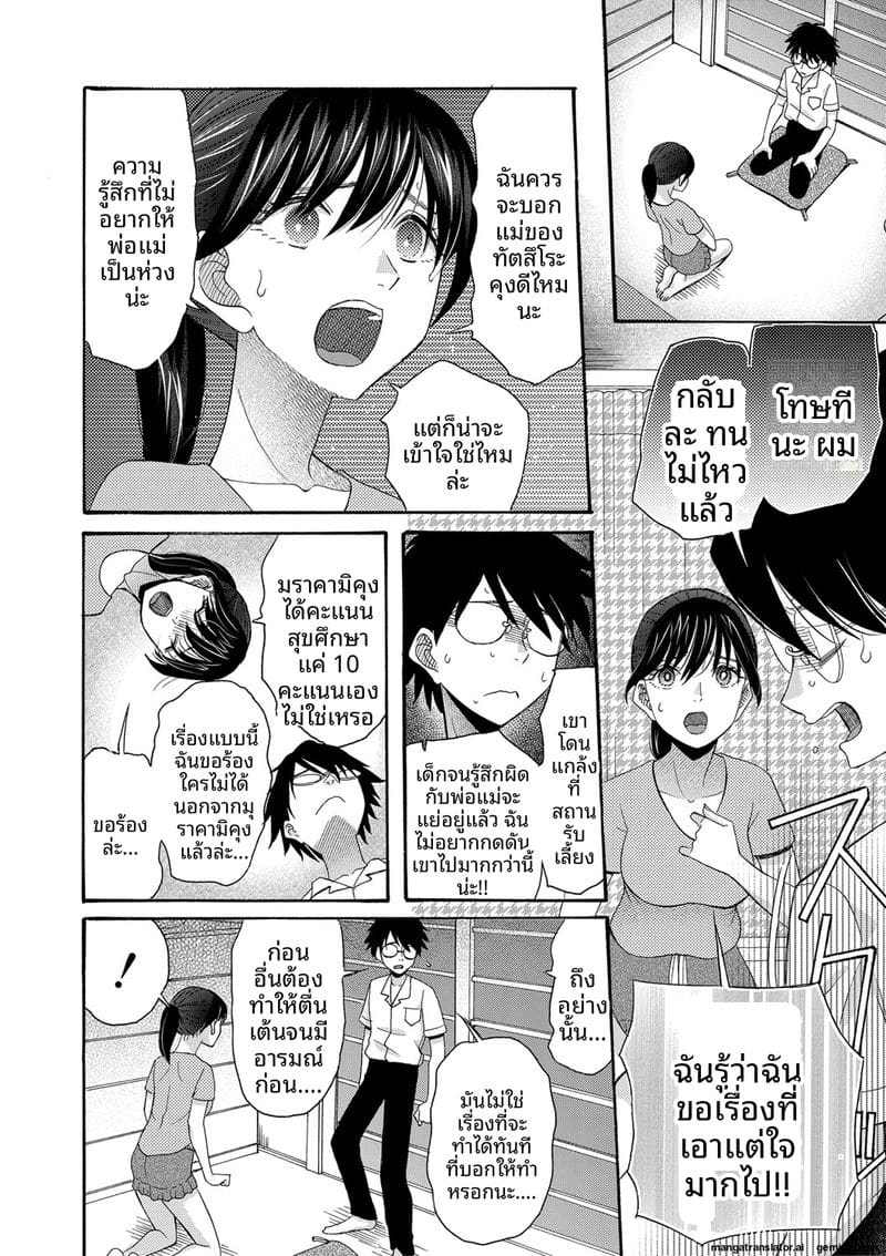 อ่านโดจิน ถ้าเป็นฉันก็ได้นะ เย็ดเลย แปลไทย หน้า 157 แนว saki urara