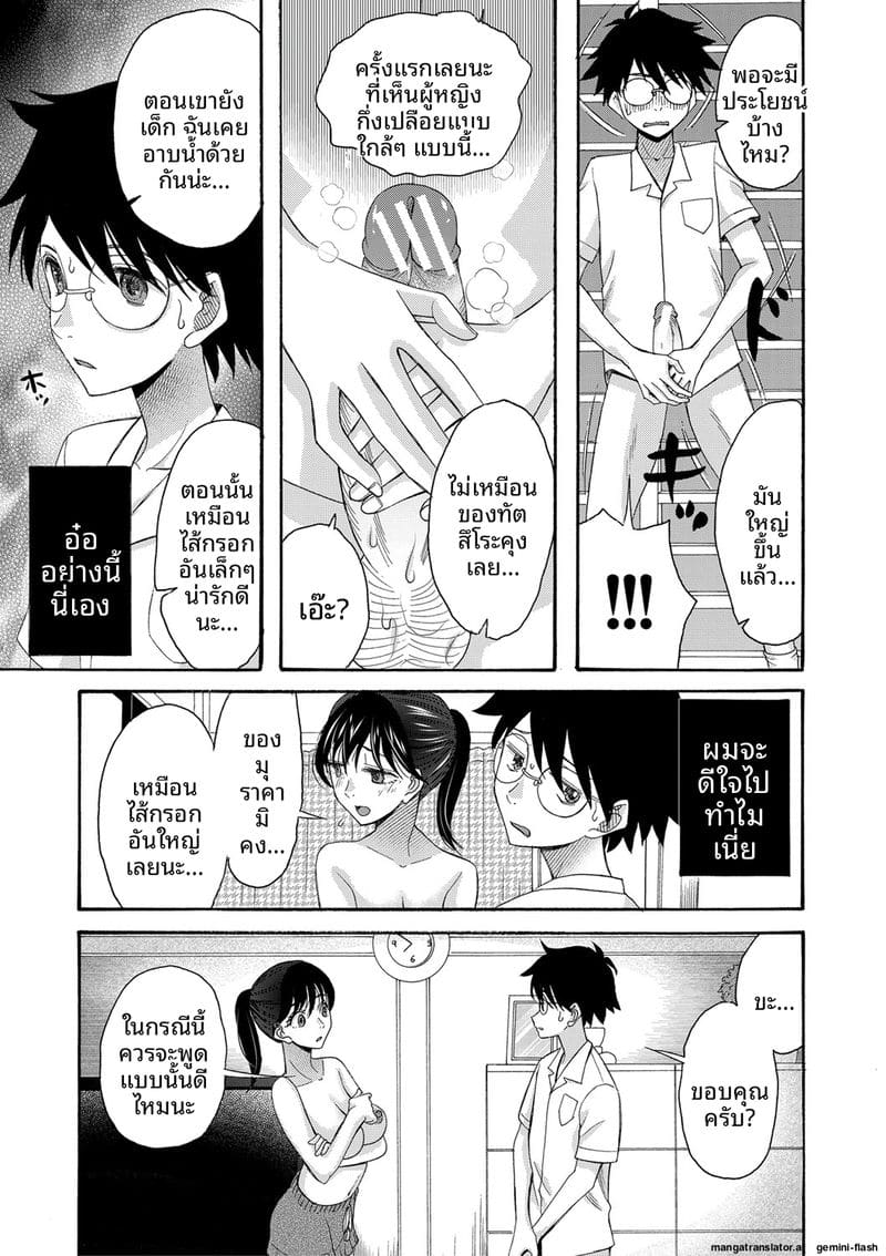 อ่านโดจิน ถ้าเป็นฉันก็ได้นะ เย็ดเลย แปลไทย หน้า 160 แนว saki urara