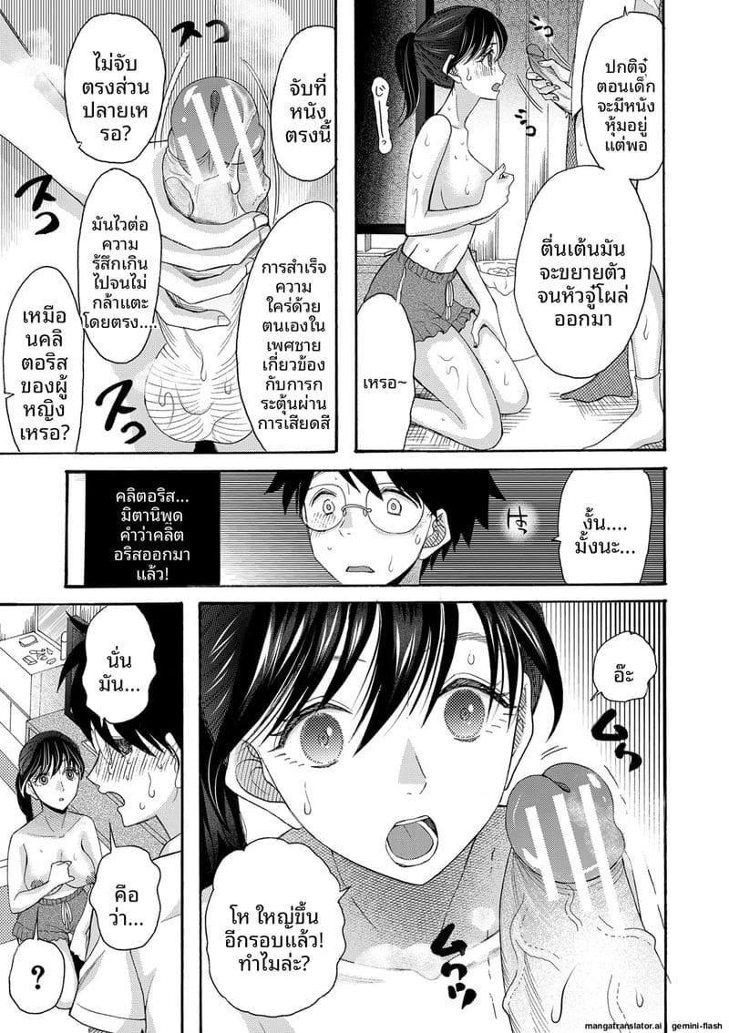 อ่านโดจิน ถ้าเป็นฉันก็ได้นะ เย็ดเลย แปลไทย หน้า 162 แนว saki urara