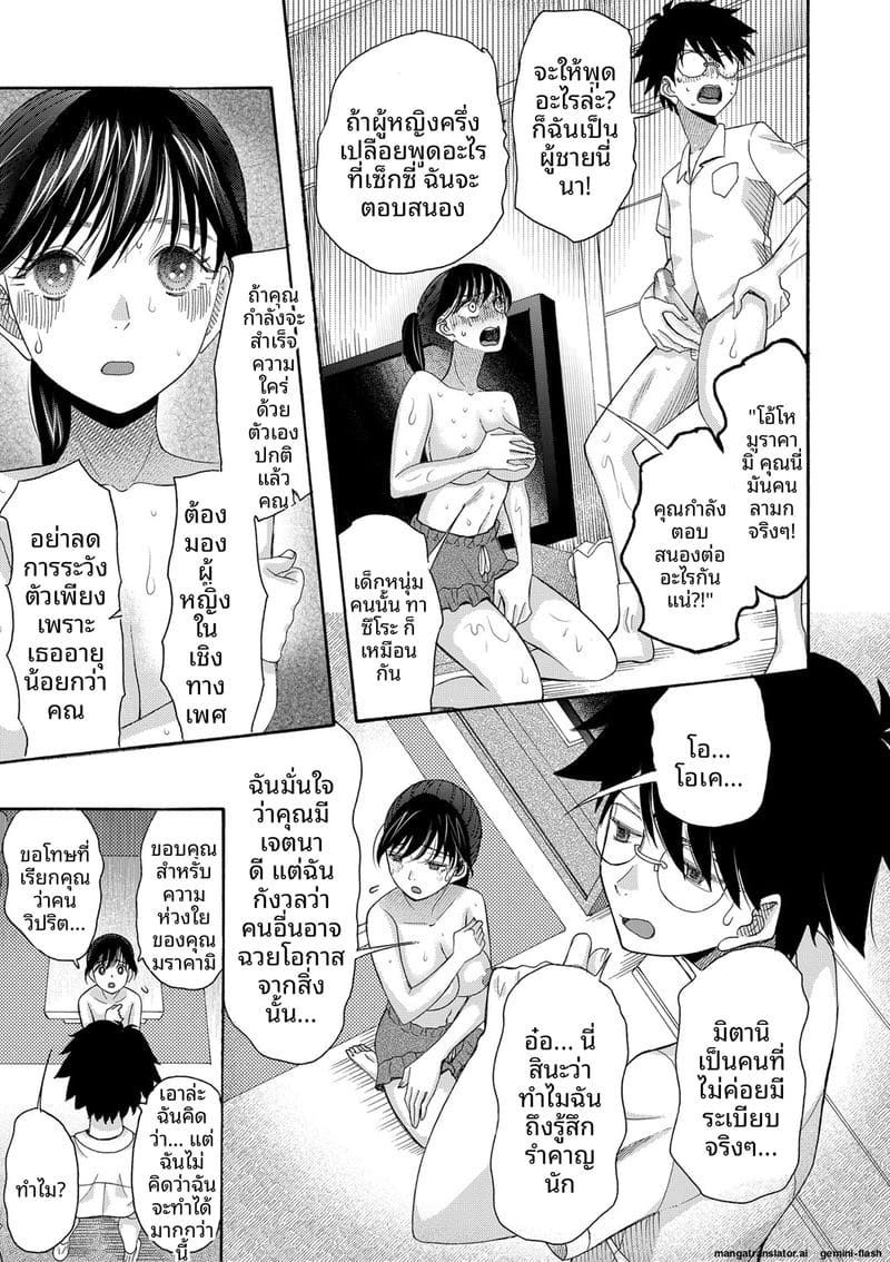 อ่านโดจิน ถ้าเป็นฉันก็ได้นะ เย็ดเลย แปลไทย หน้า 164 แนว saki urara