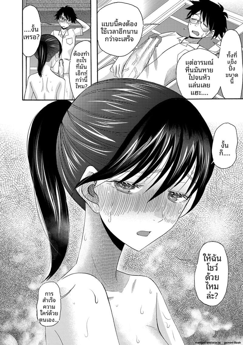 อ่านโดจิน ถ้าเป็นฉันก็ได้นะ เย็ดเลย แปลไทย หน้า 165 แนว saki urara