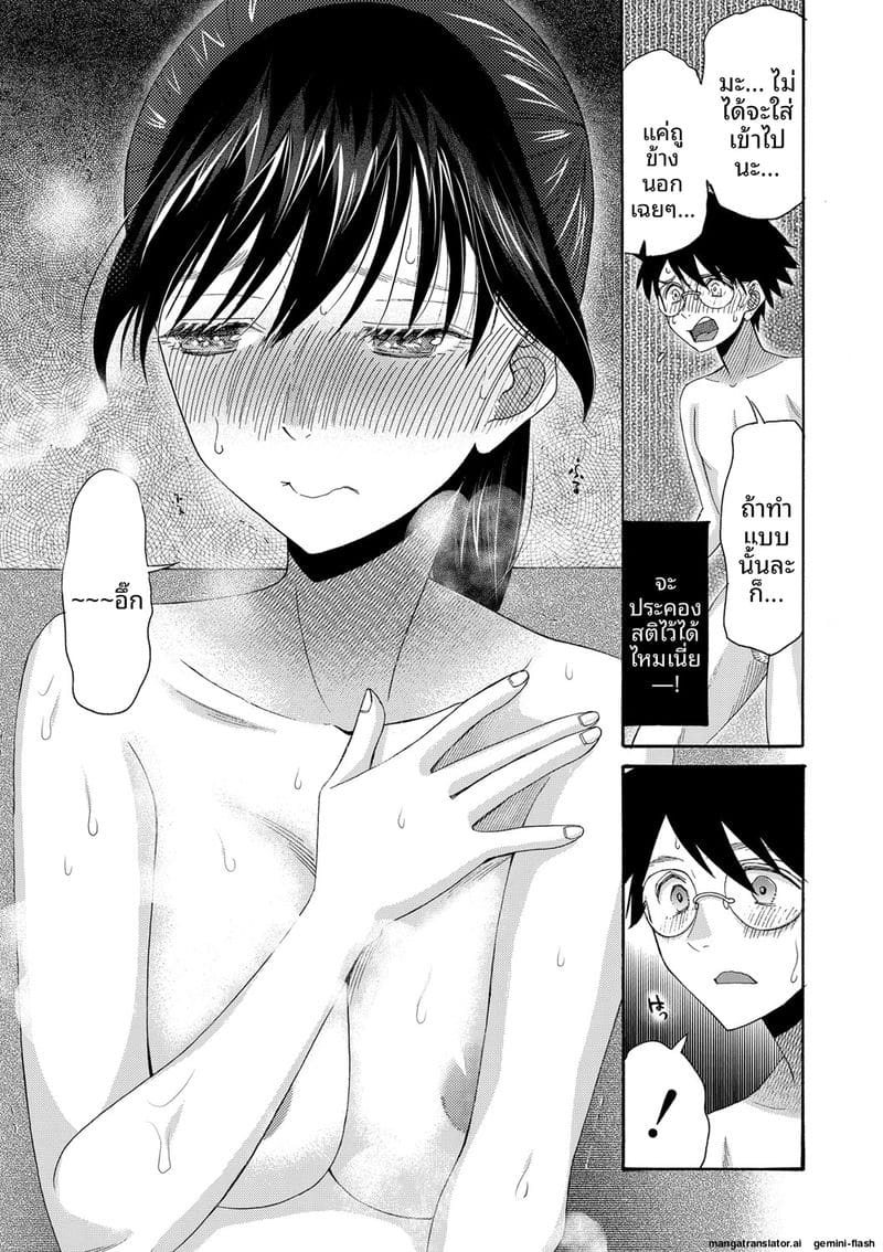อ่านโดจิน ถ้าเป็นฉันก็ได้นะ เย็ดเลย แปลไทย หน้า 176 แนว saki urara