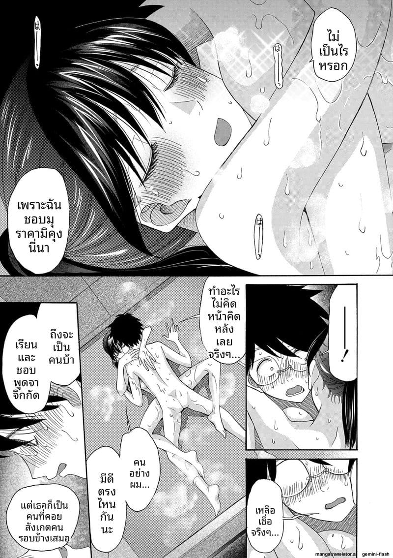 อ่านโดจิน ถ้าเป็นฉันก็ได้นะ เย็ดเลย แปลไทย หน้า 182 แนว saki urara