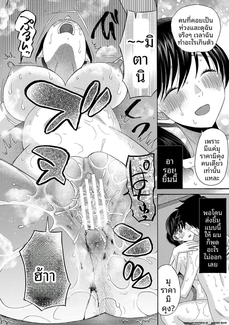 อ่านโดจิน ถ้าเป็นฉันก็ได้นะ เย็ดเลย แปลไทย หน้า 183 แนว saki urara