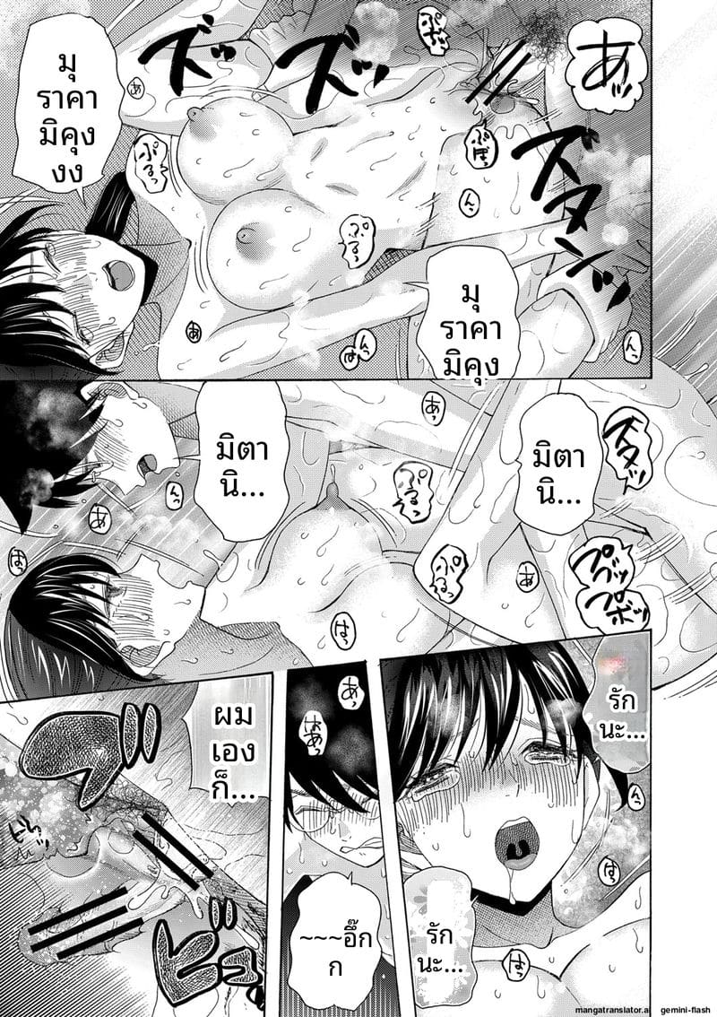 อ่านโดจิน ถ้าเป็นฉันก็ได้นะ เย็ดเลย แปลไทย หน้า 188 แนว saki urara