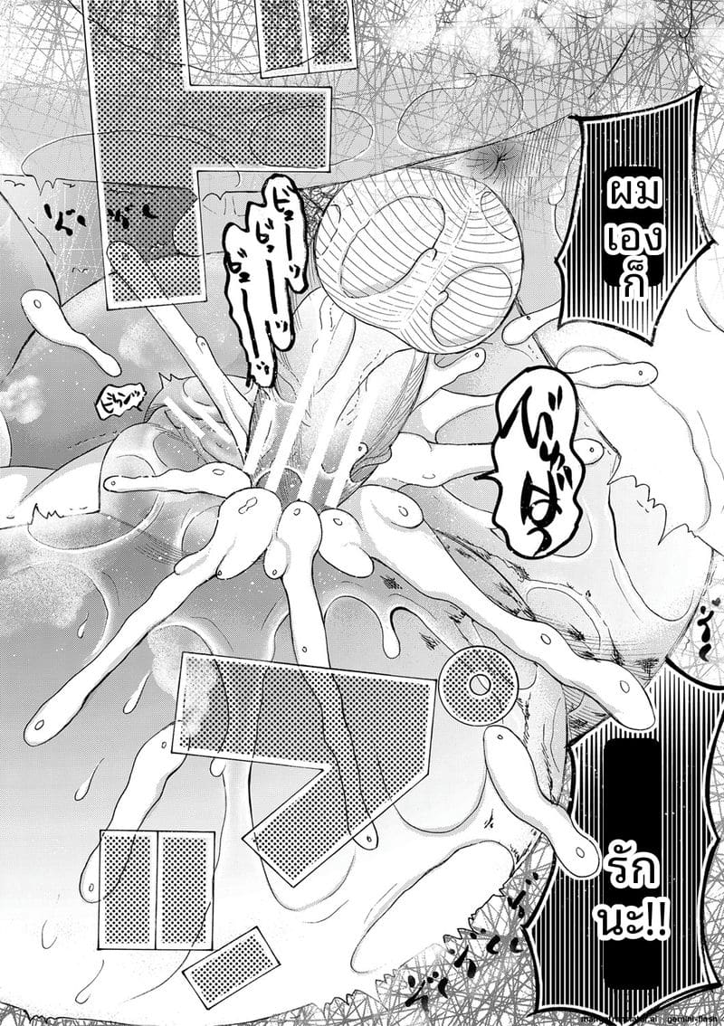 อ่านโดจิน ถ้าเป็นฉันก็ได้นะ เย็ดเลย แปลไทย หน้า 189 แนว saki urara