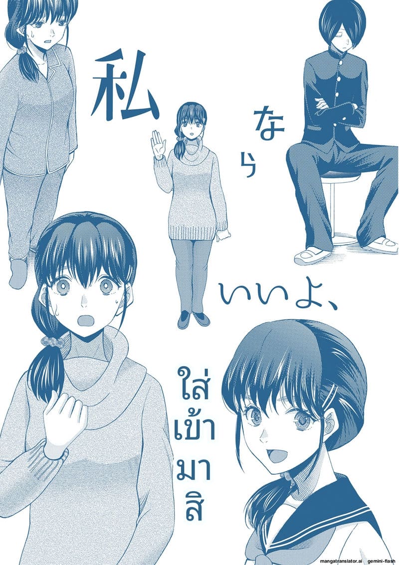 อ่านโดจิน ถ้าเป็นฉันก็ได้นะ เย็ดเลย แปลไทย หน้า 197 แนว saki urara