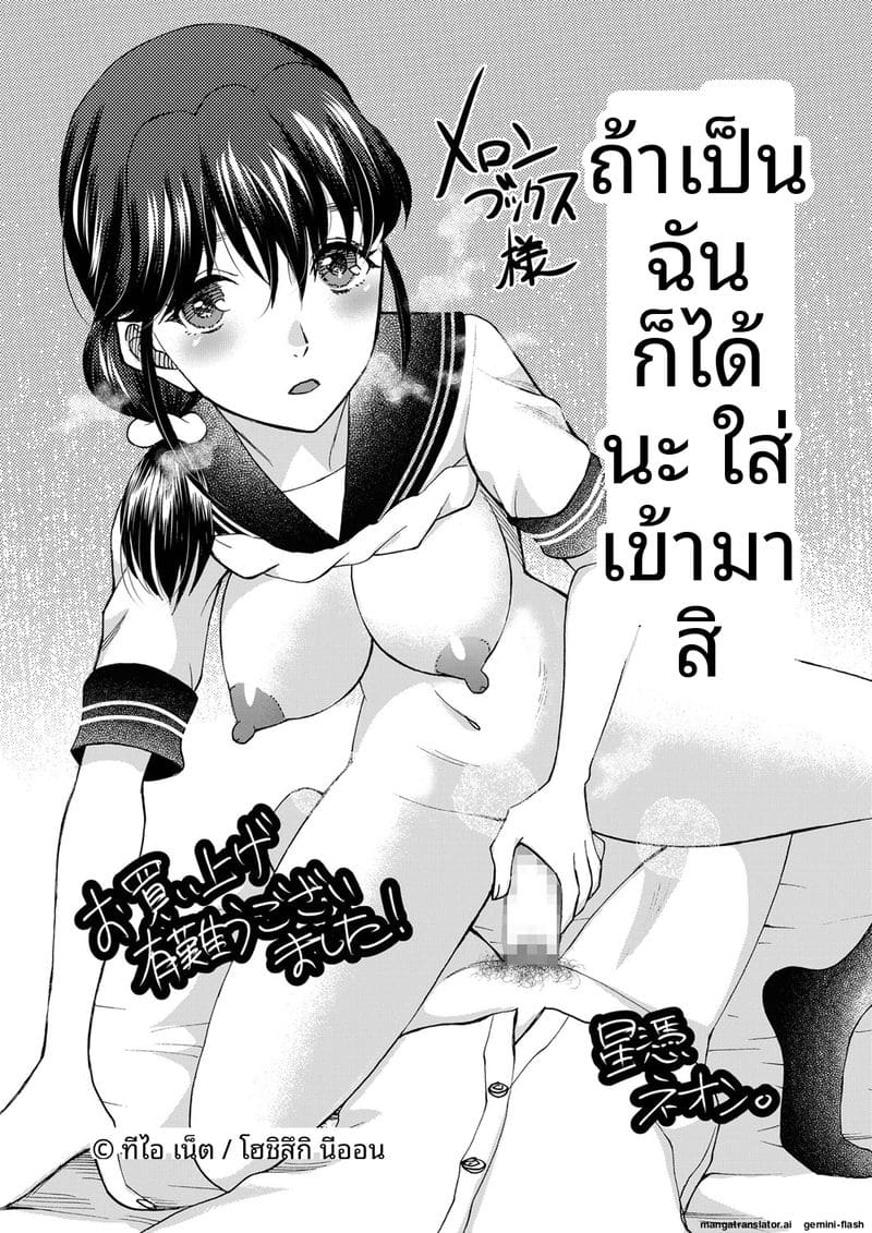 อ่านโดจิน ถ้าเป็นฉันก็ได้นะ เย็ดเลย แปลไทย หน้า 201 แนว saki urara