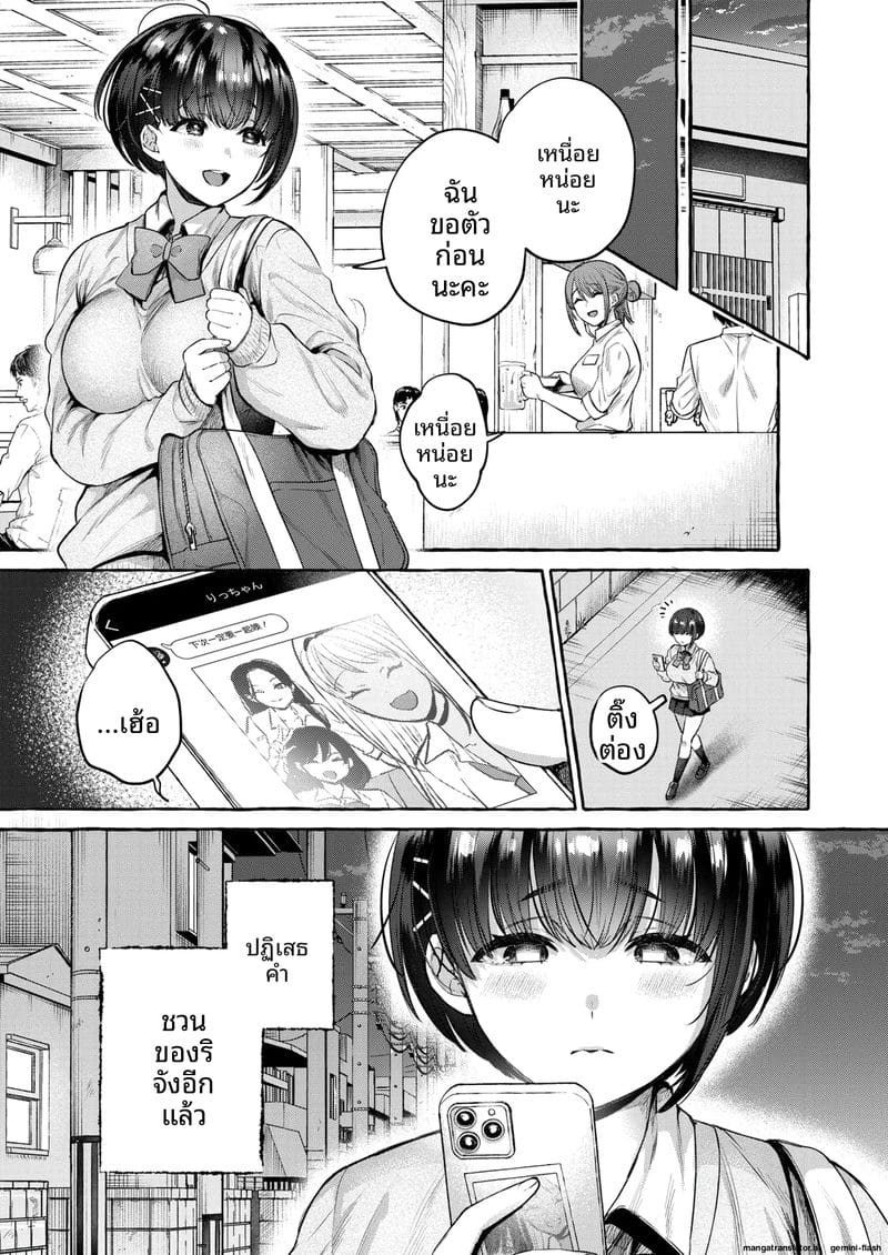 เธอตกสู่หลุมหี ตอนที่ 1 4