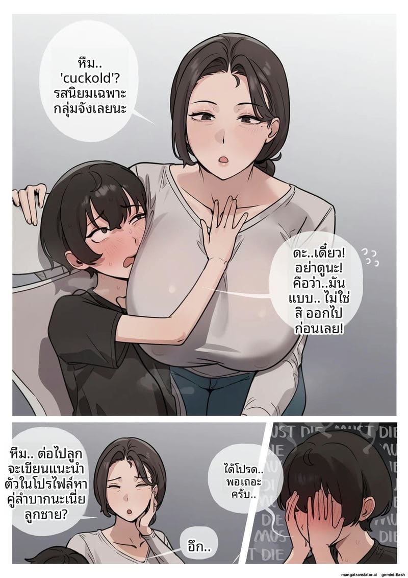 เรื่องครอบครัวที่เสียว 2