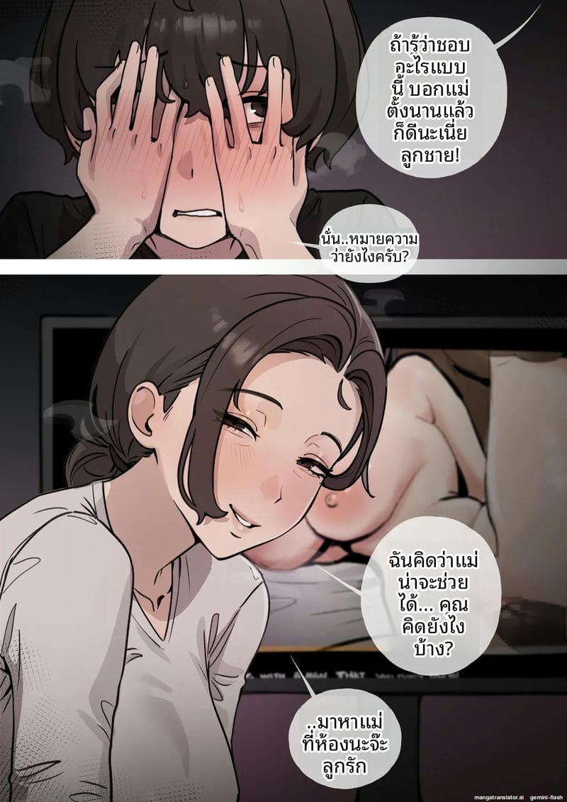 เรื่องครอบครัวที่เสียว 3