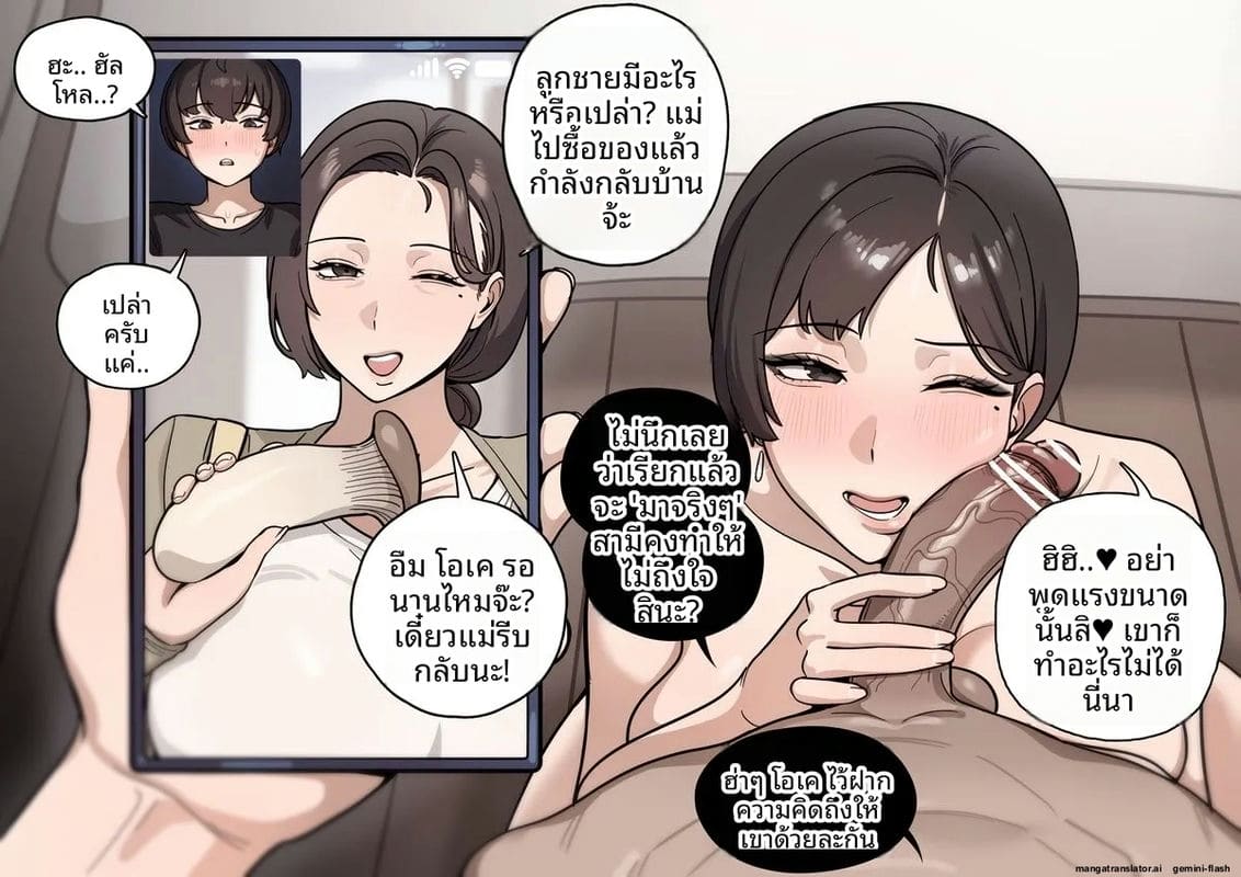 เรื่องครอบครัวที่เสียว 12