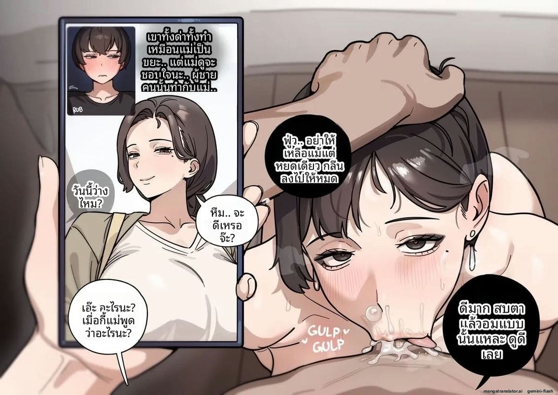 เรื่องครอบครัวที่เสียว 14