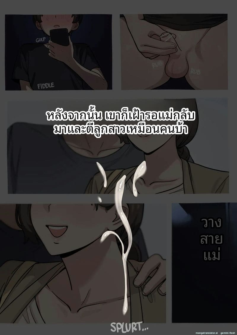 เรื่องครอบครัวที่เสียว 17