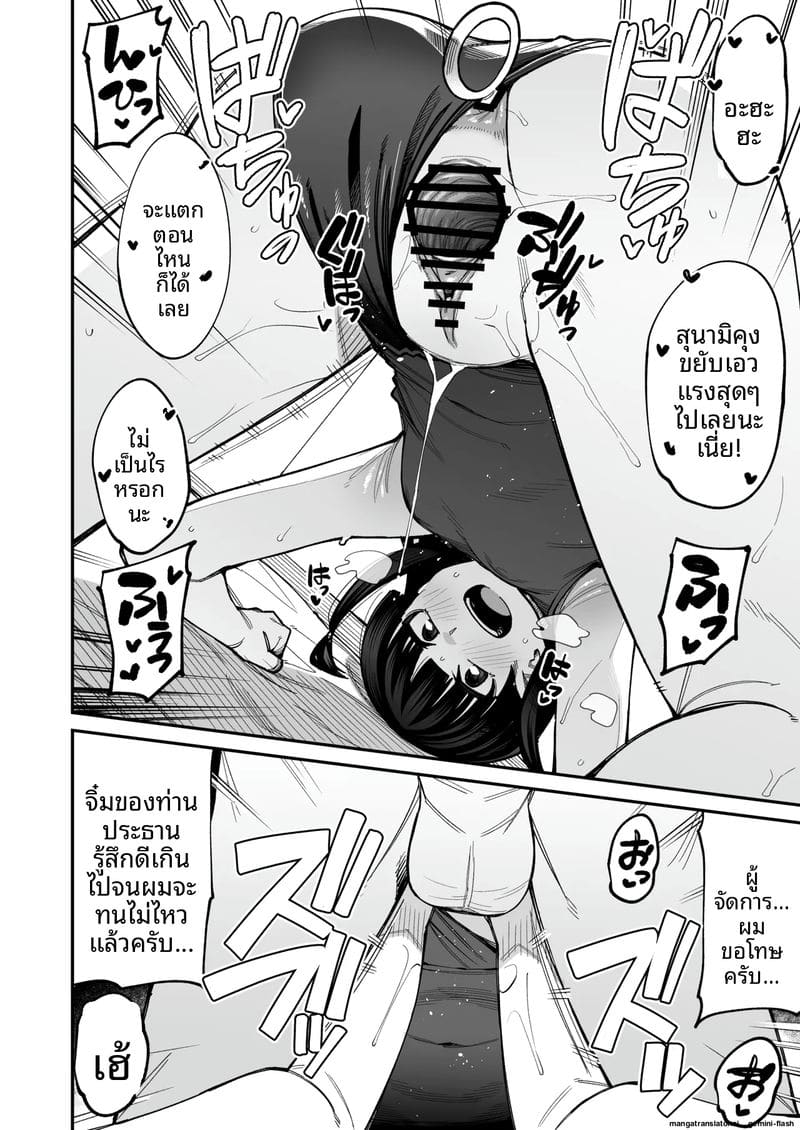 ยินดีต้อนรับสู่ชมรมเย็ดหลังเลิกเรียน 6