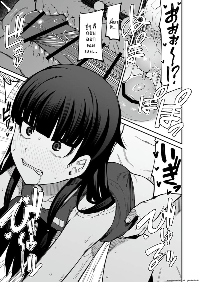 ยินดีต้อนรับสู่ชมรมเย็ดหลังเลิกเรียน 7