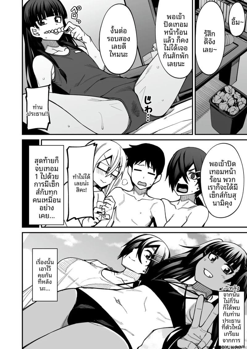 ยินดีต้อนรับสู่ชมรมเย็ดหลังเลิกเรียน 8