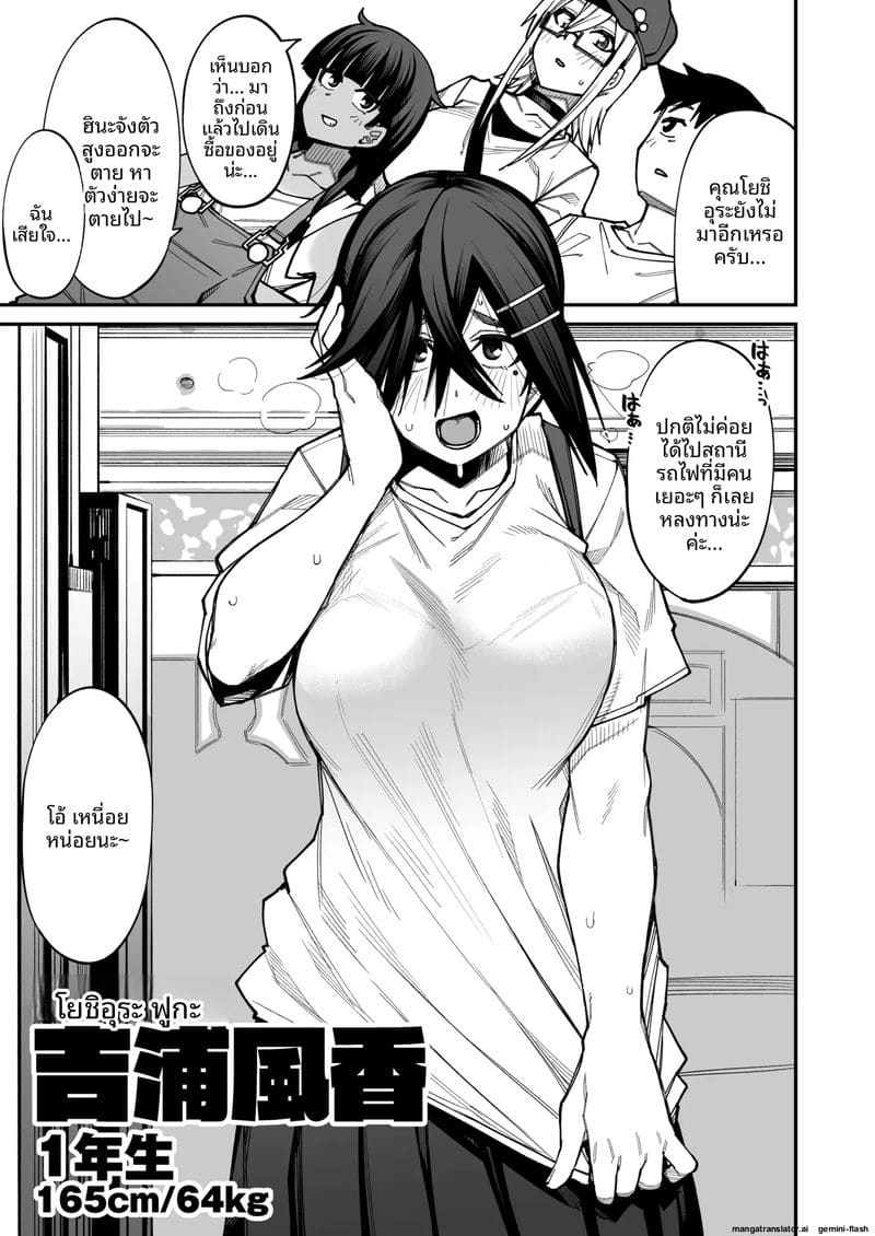 ยินดีต้อนรับสู่ชมรมเย็ดหลังเลิกเรียน 11