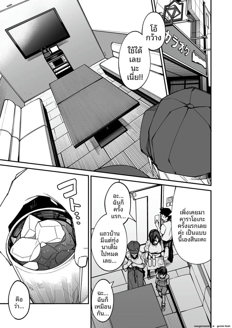 ยินดีต้อนรับสู่ชมรมเย็ดหลังเลิกเรียน 13