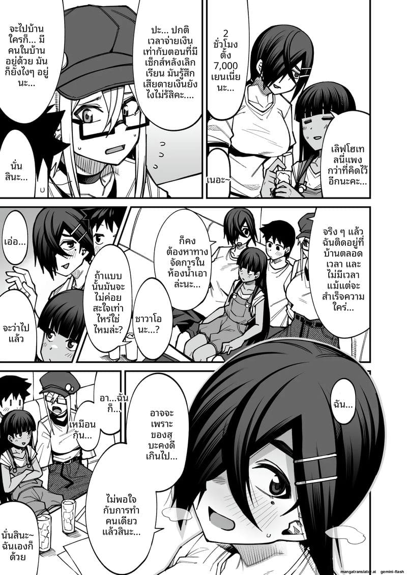 ยินดีต้อนรับสู่ชมรมเย็ดหลังเลิกเรียน 15