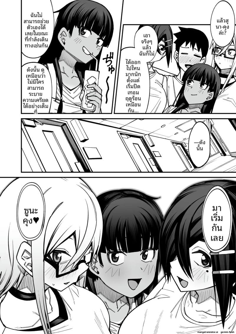 ยินดีต้อนรับสู่ชมรมเย็ดหลังเลิกเรียน 16