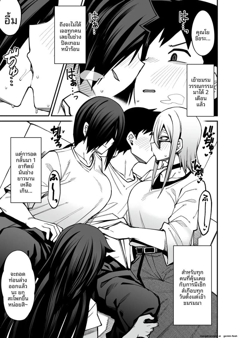 ยินดีต้อนรับสู่ชมรมเย็ดหลังเลิกเรียน 17