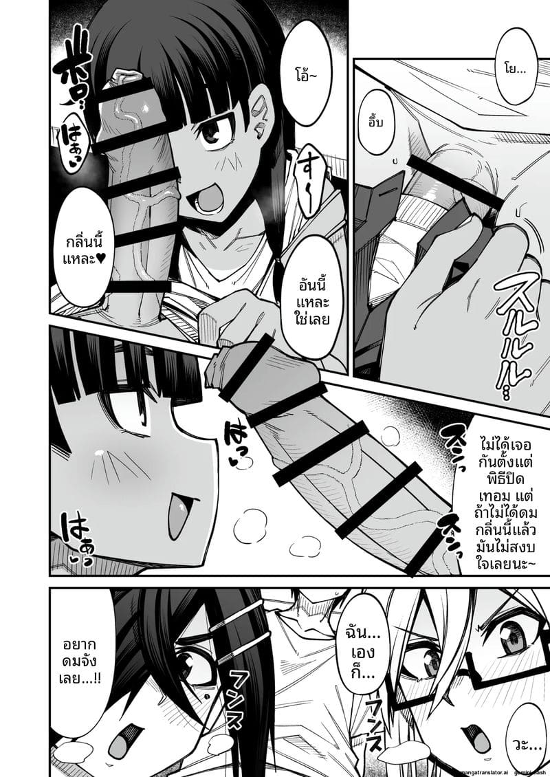 ยินดีต้อนรับสู่ชมรมเย็ดหลังเลิกเรียน 18