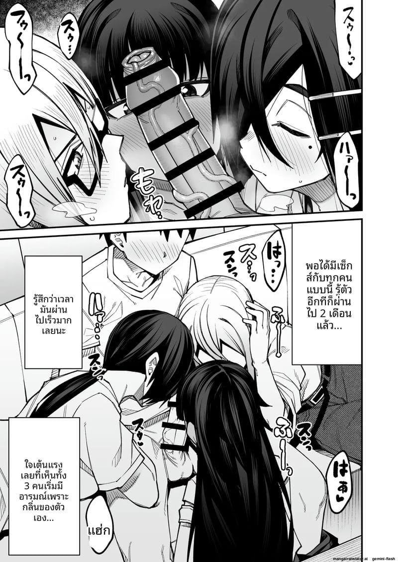 ยินดีต้อนรับสู่ชมรมเย็ดหลังเลิกเรียน 19