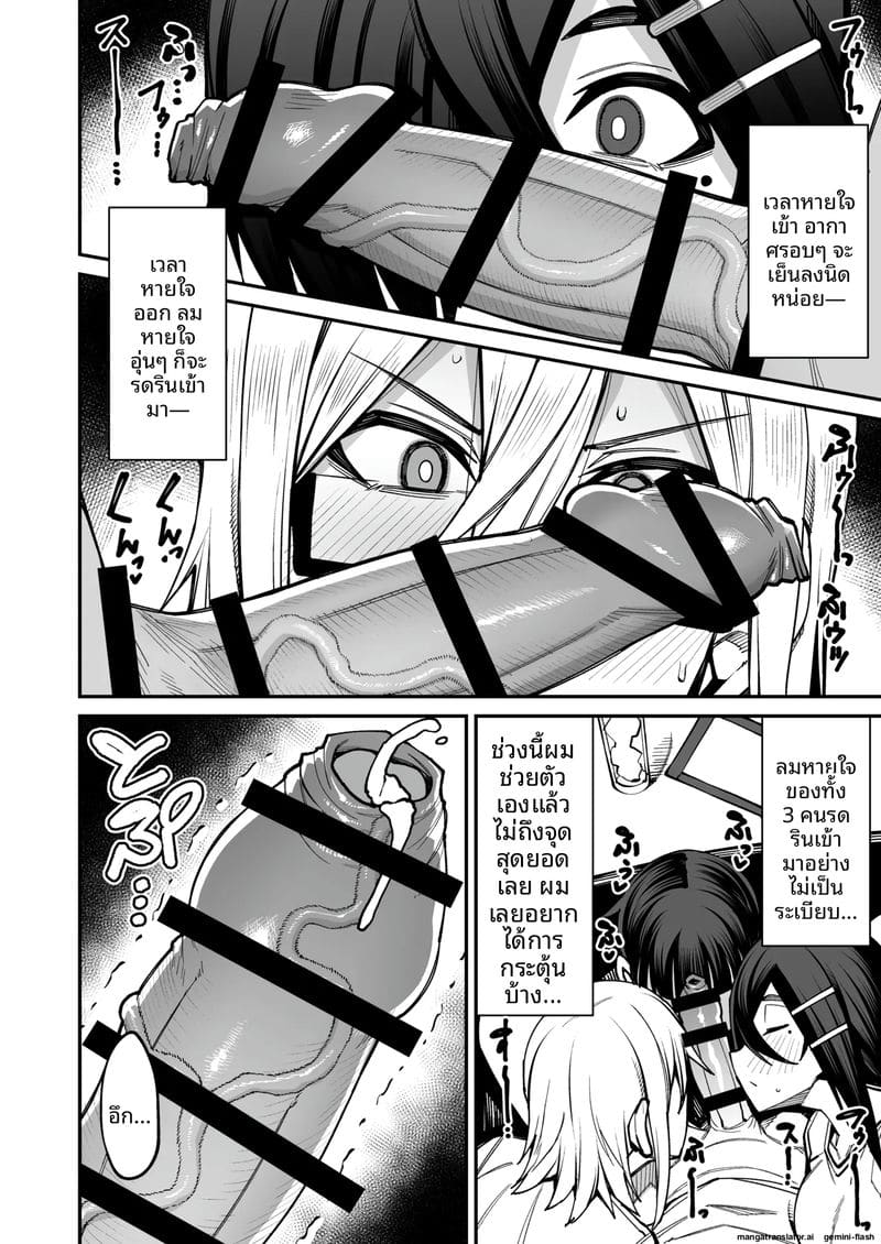 ยินดีต้อนรับสู่ชมรมเย็ดหลังเลิกเรียน 20