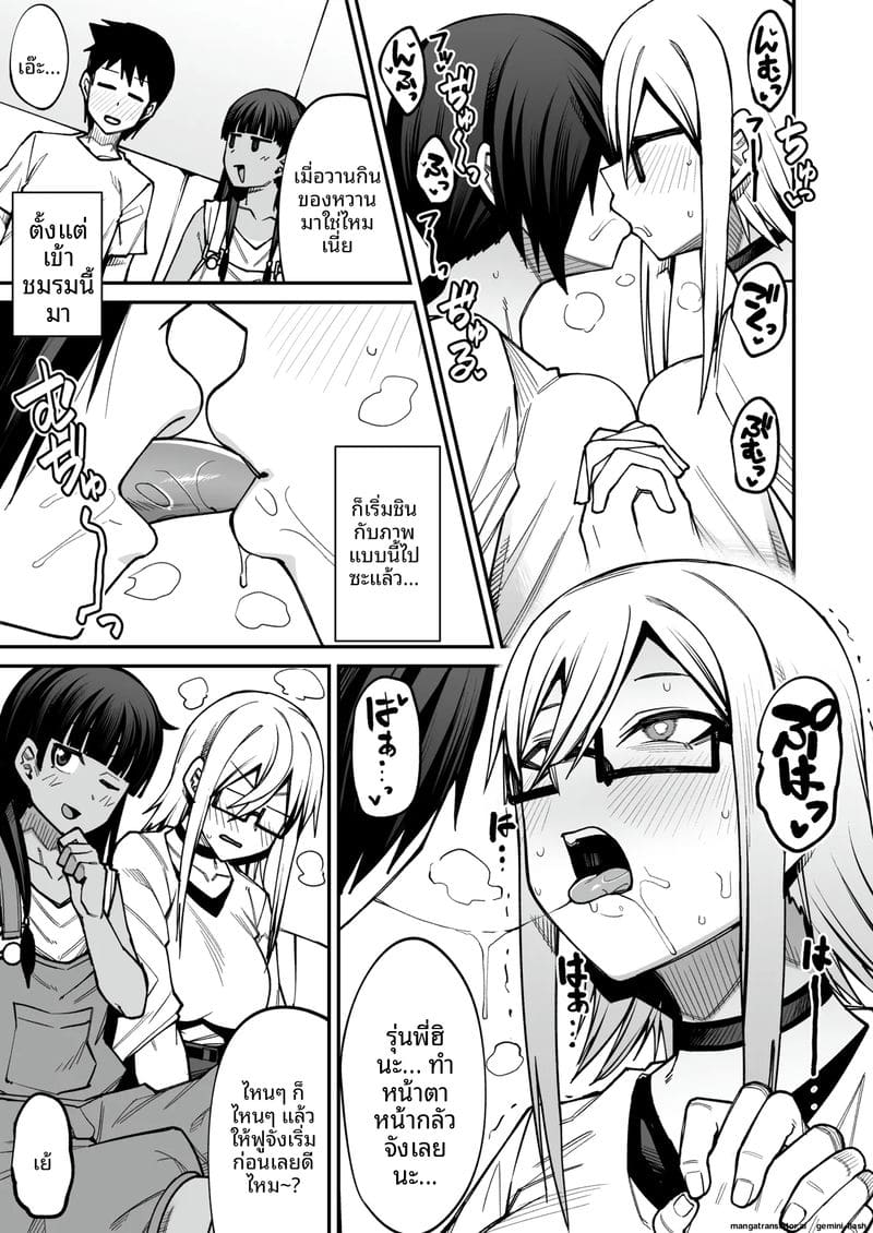 ยินดีต้อนรับสู่ชมรมเย็ดหลังเลิกเรียน 25