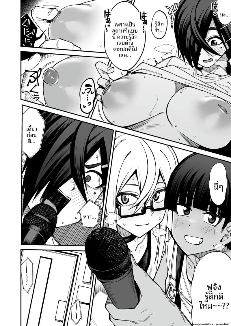 ยินดีต้อนรับสู่ชมรมเย็ดหลังเลิกเรียน 32