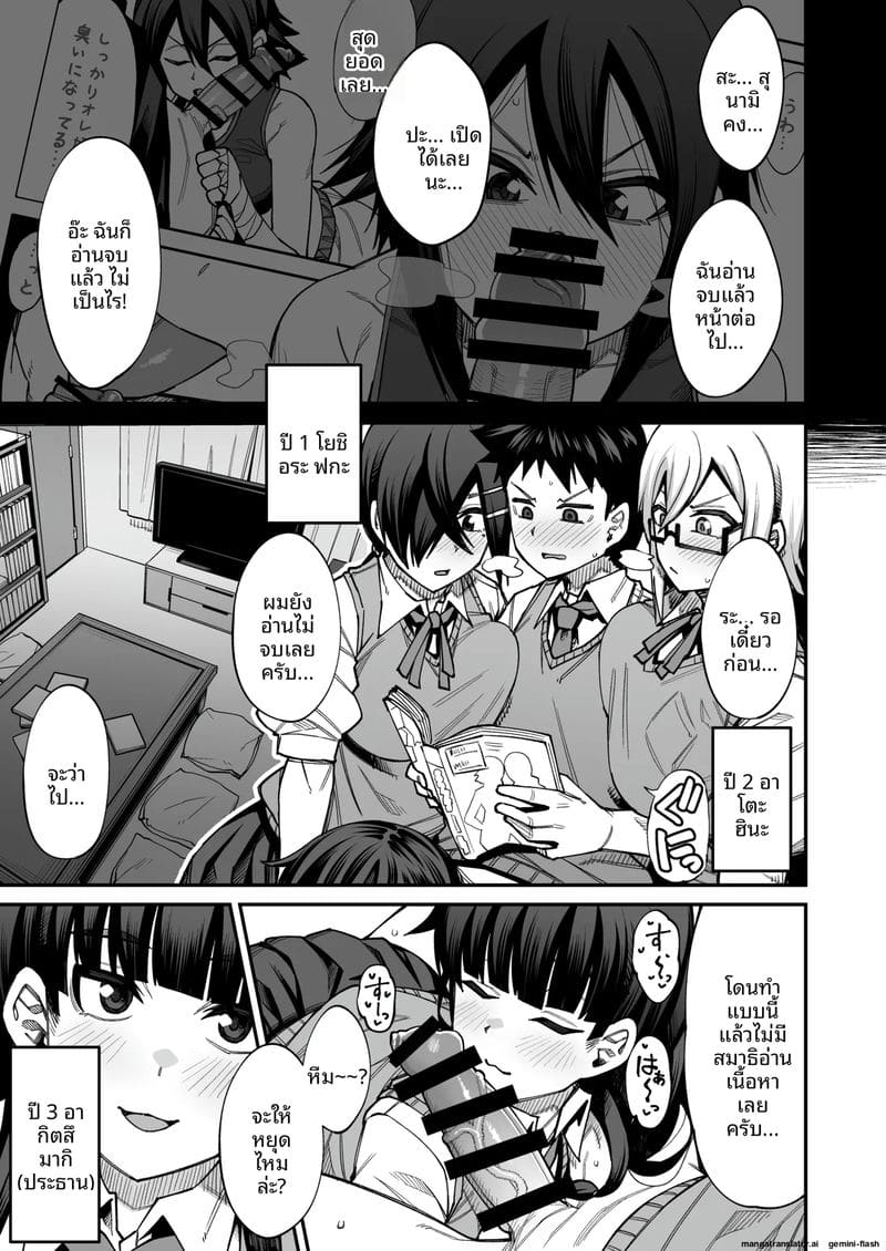 ยินดีต้อนรับสู่ชมรมเย็ดหลังเลิกเรียน 39