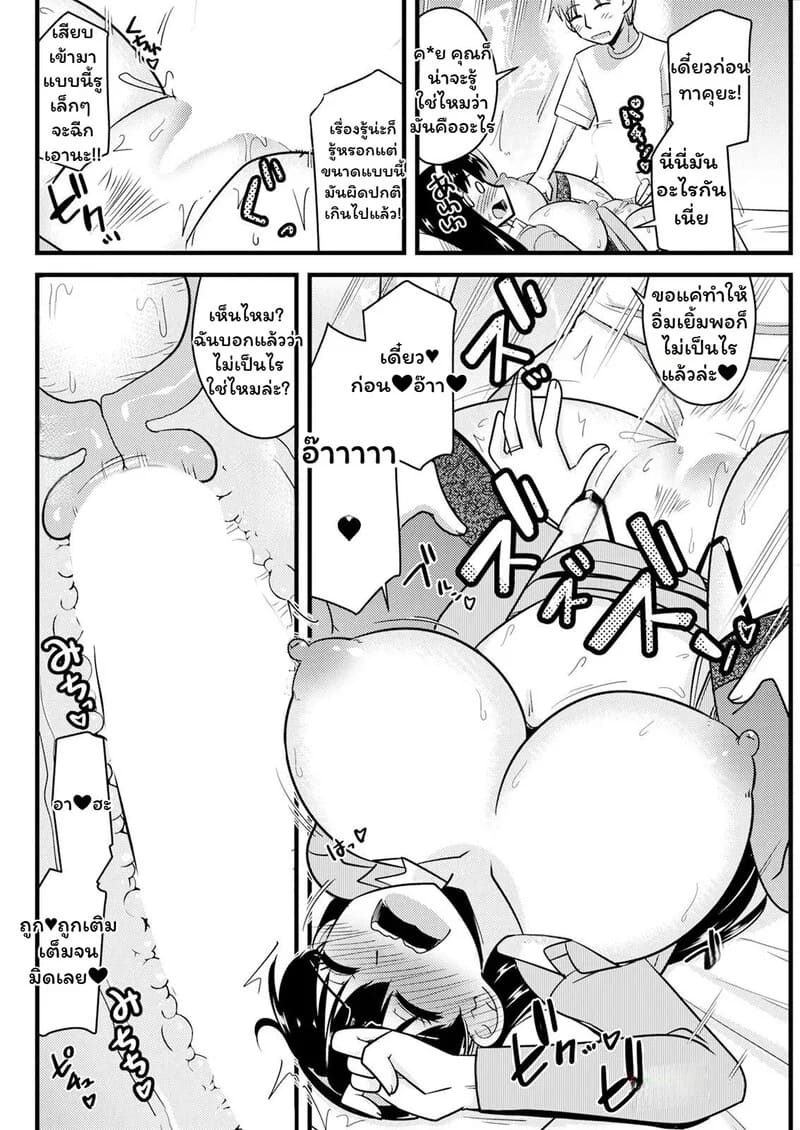 คืนที่เร่าร้อน 7