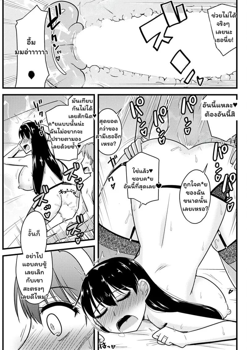 คืนที่เร่าร้อน 14