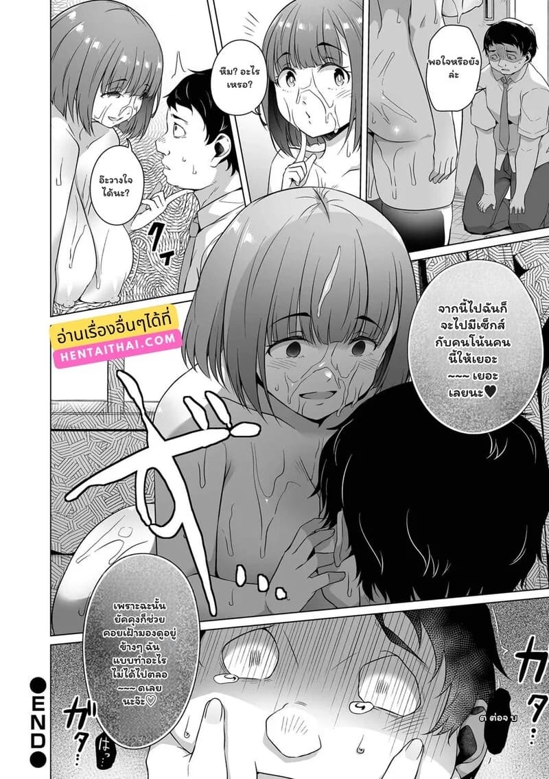 อ่านโดจิน บทเรียน (ต้อง) ผู้ใหญ่ หน้า 24 แปลไทย