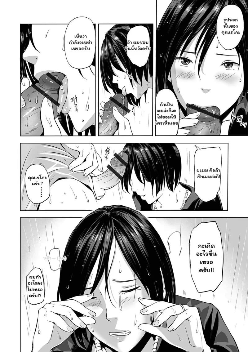 เส้นขนานของหัวใจ 13