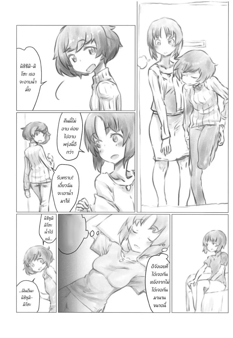 ยูริซิ่งแทงค์ 4