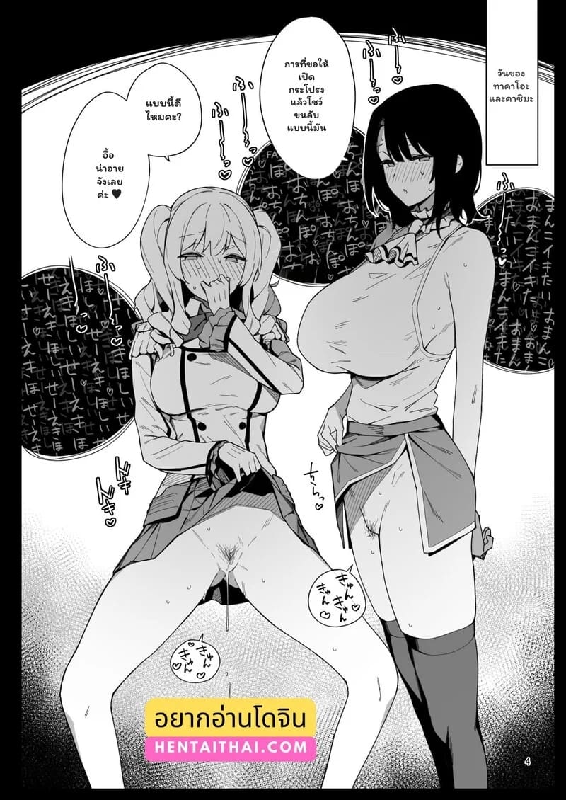 ร่างกายนี้พลีเพื่อท่านผู้บัญชาการ 1