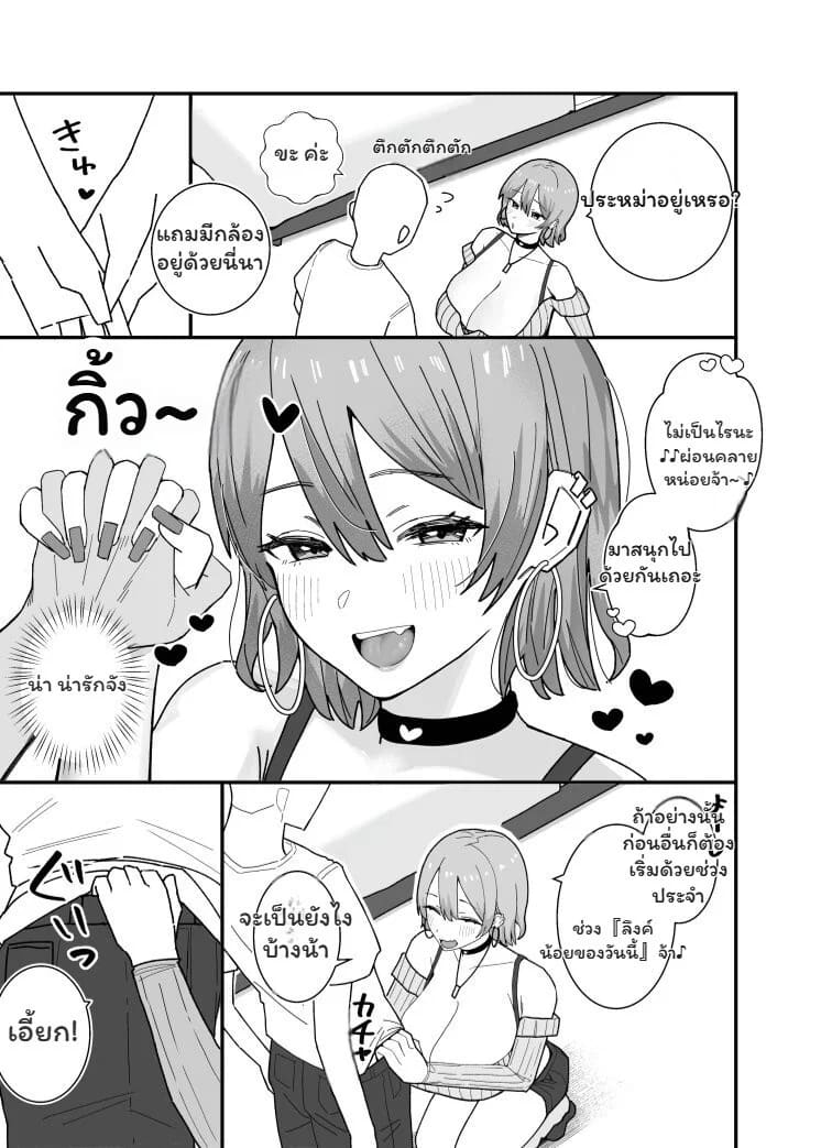 มาโนกะจัง บัญชีลับกับกับดักรักสายยั่ว 4