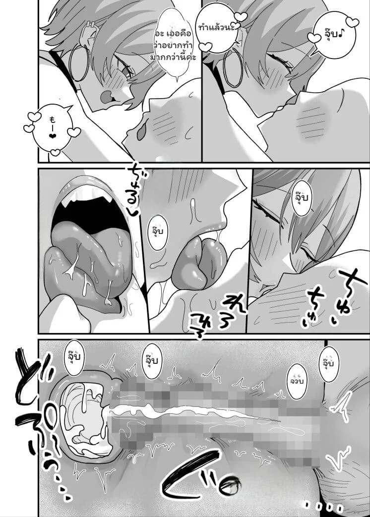 มาโนกะจัง บัญชีลับกับกับดักรักสายยั่ว 31