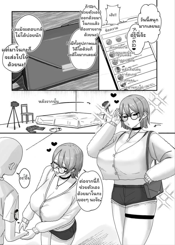 มาโนกะจัง บัญชีลับกับกับดักรักสายยั่ว 44