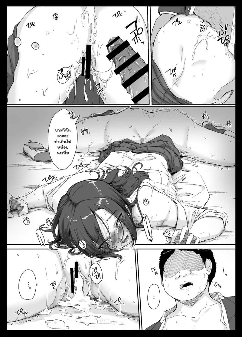 เงินซื้อฉันไม่ได้... ถ้าไม่มากพอ 23