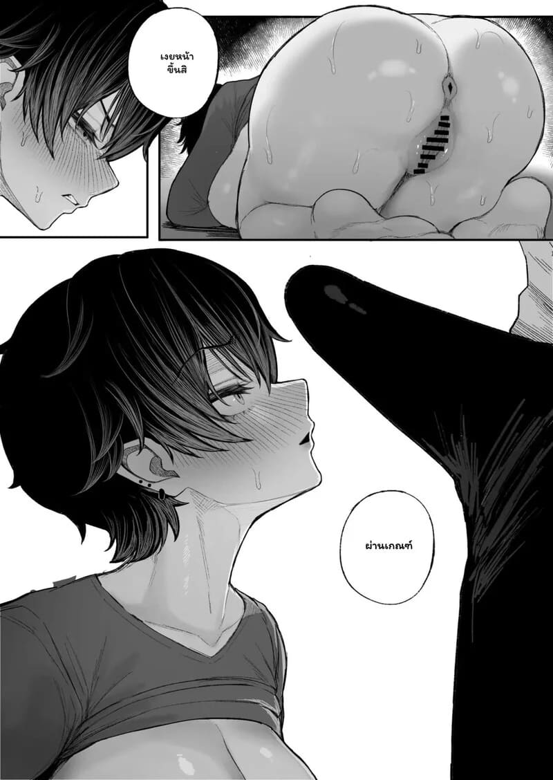 โชว์ความแมนให้เธอเห็น 24