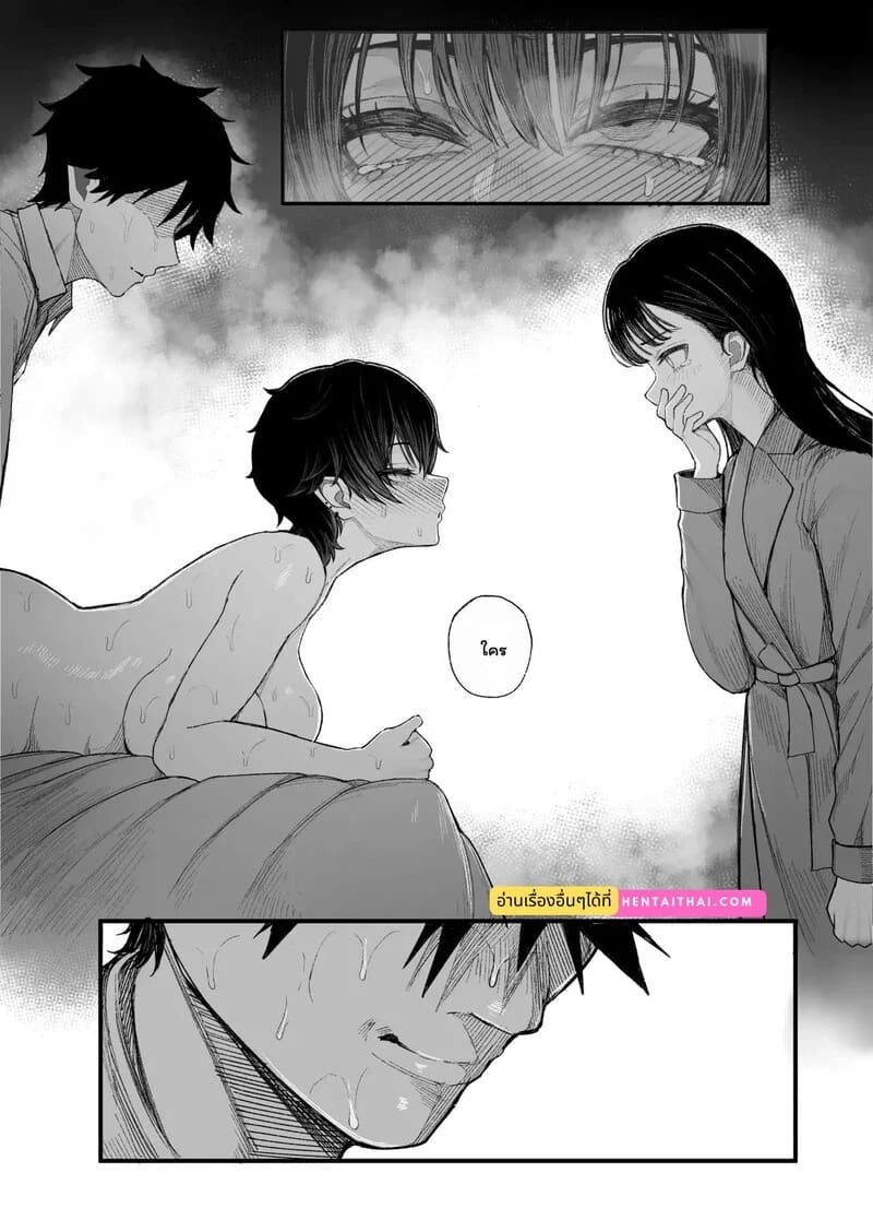 โชว์ความแมนให้เธอเห็น 44