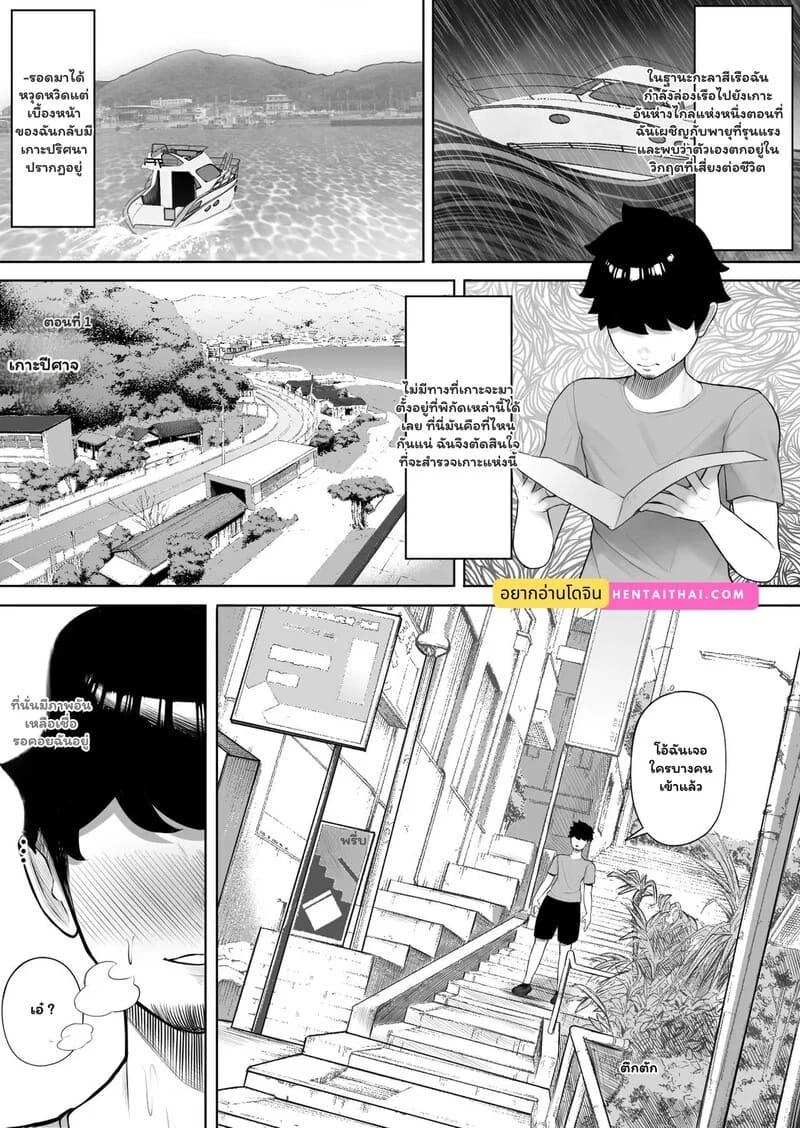 อ่านโดจิน อยู่เกาะนี้ไม่มีเบื่อ หน้า 2 แปลไทย