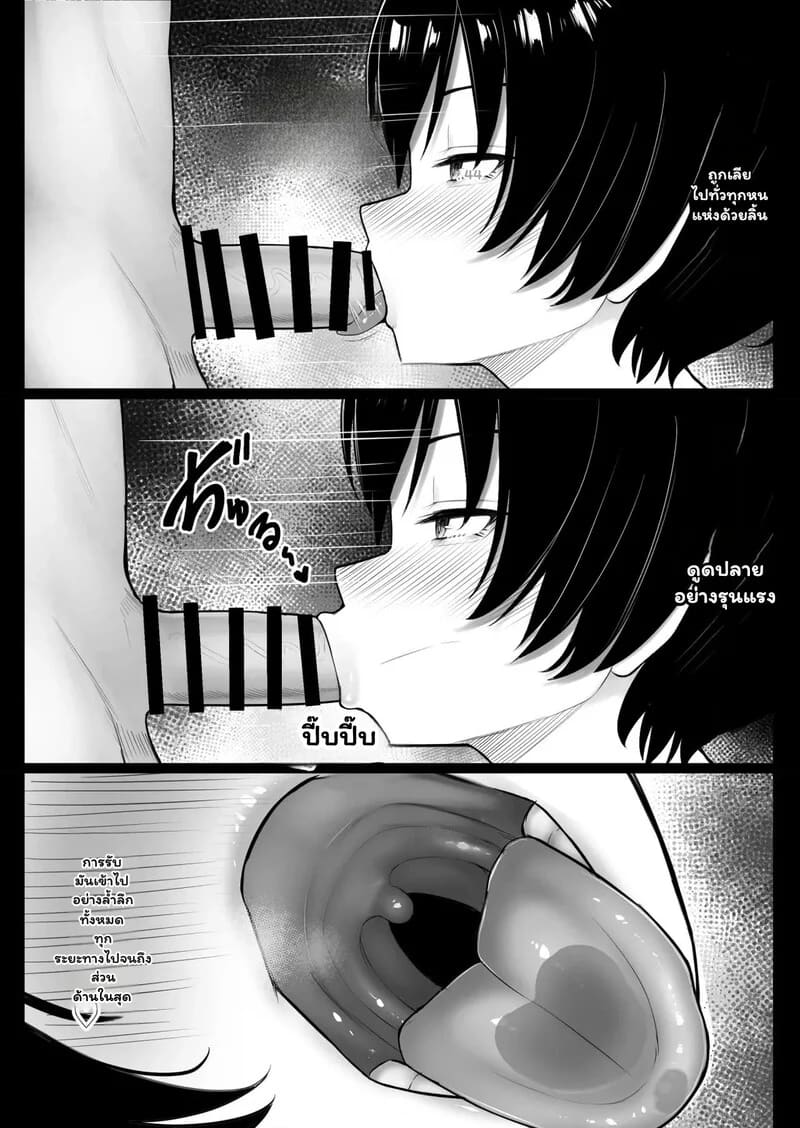 อ่านโดจิน อยู่เกาะนี้ไม่มีเบื่อ หน้า 24 แปลไทย