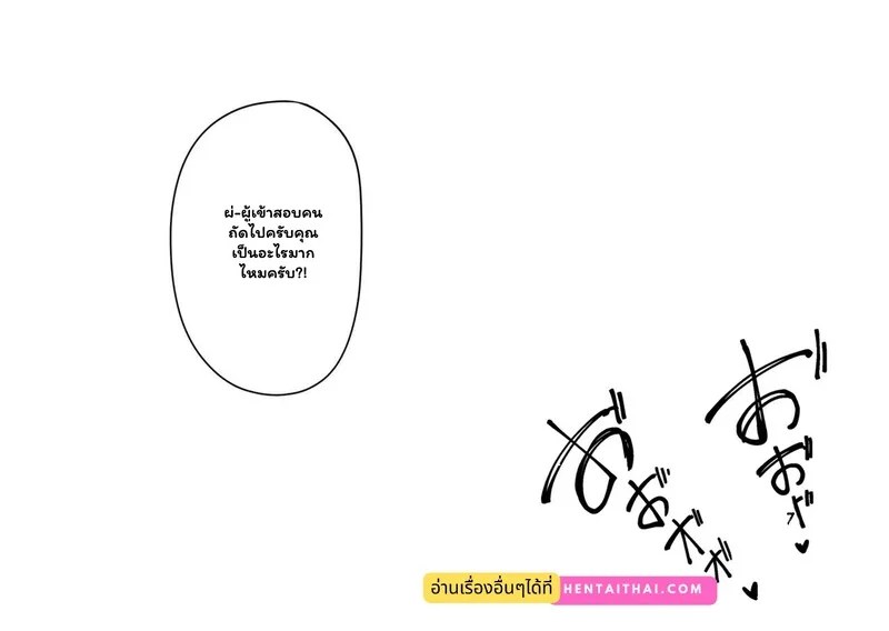 อ่านโดจิน อยู่เกาะนี้ไม่มีเบื่อ หน้า 34 แปลไทย