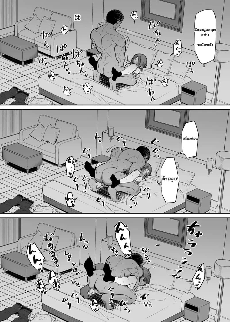 บอดี้การ์ดสาวมาดเข้มกับบริการนอกหลักสูตร 16