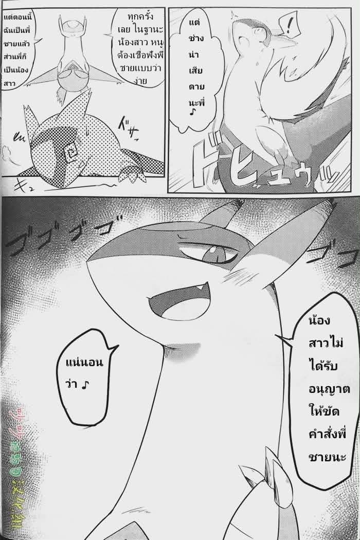 เอาคืนให้สาสม 4
